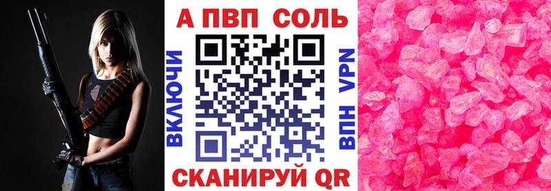 APVP СК КРИС закладка Армянск