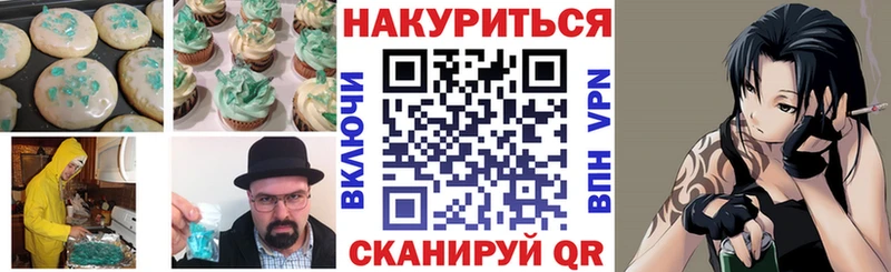 купить наркотики сайты  Армянск  Canna-Cookies марихуана 