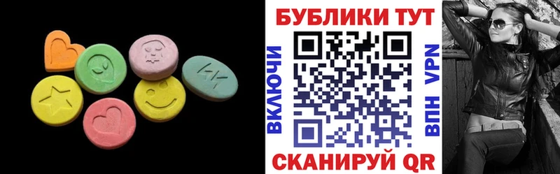 ЭКСТАЗИ 250 мг  магазин продажи   Армянск 