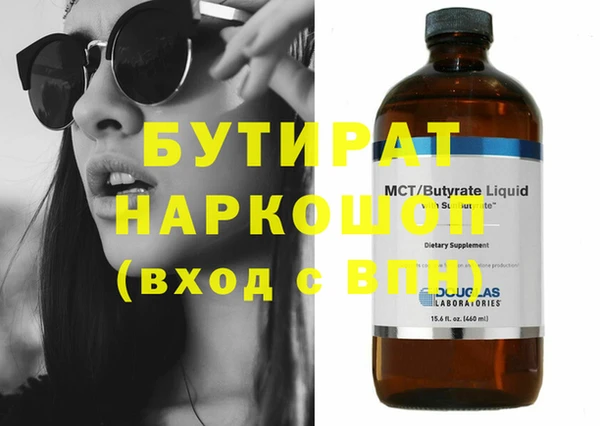 бутират Армянск