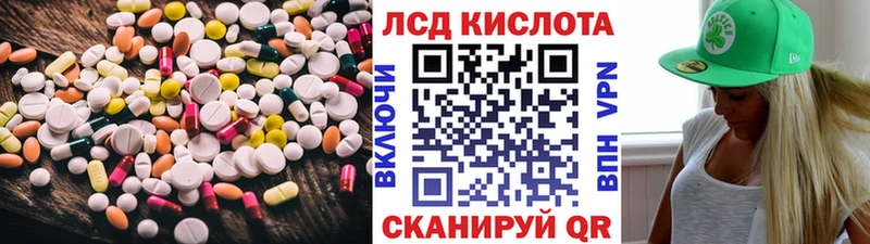 ссылка на мегу ТОР  Армянск  ЛСД экстази кислота  купить  