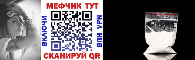 Мефедрон VHQ  Армянск 